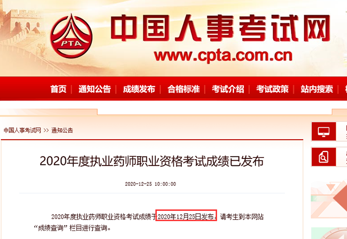 执业西药师考什么科目_执业西药师好考吗_2024年考执业药师