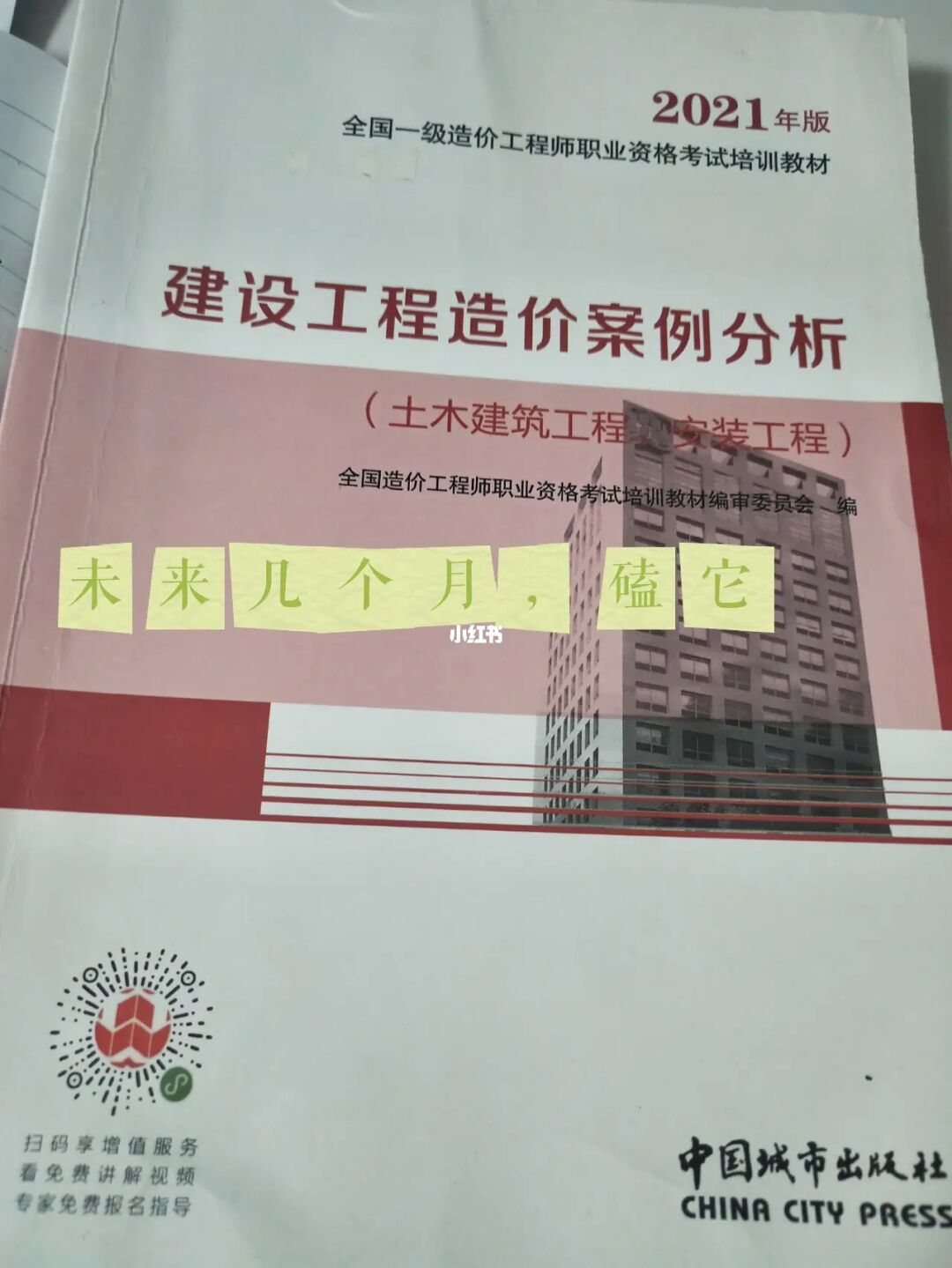 注册测绘师考试心得_造价师考试心得_造价案例分析心得