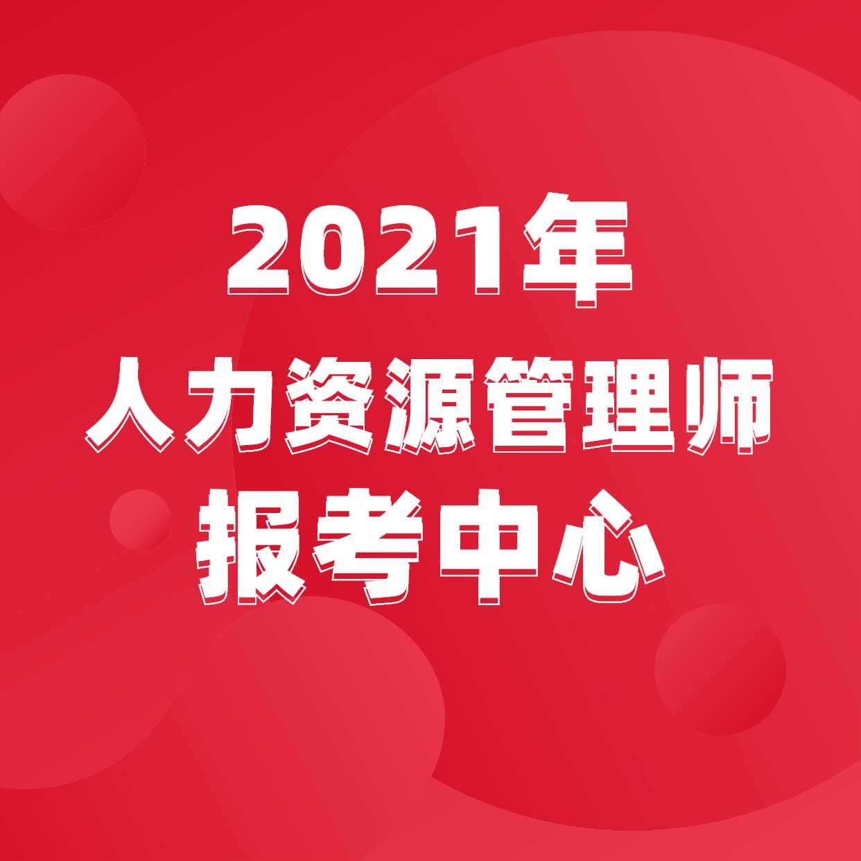 江苏省人事厅报考数控技师资格需要什么条件_2024年人力资源资格证四级报考条件_舞蹈教练证报考需要什么条件