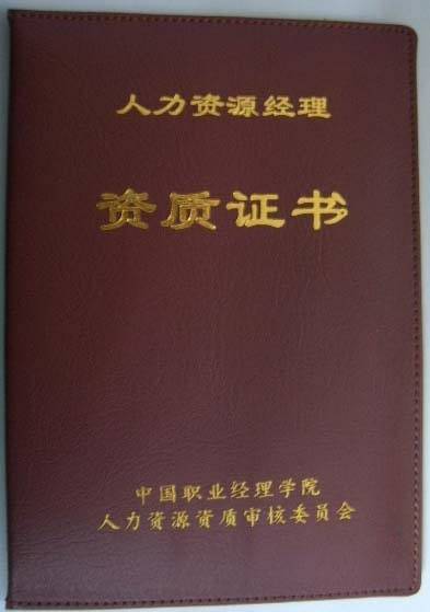江苏省人事厅报考数控技师资格需要什么条件_2024年人力资源资格证四级报考条件_舞蹈教练证报考需要什么条件