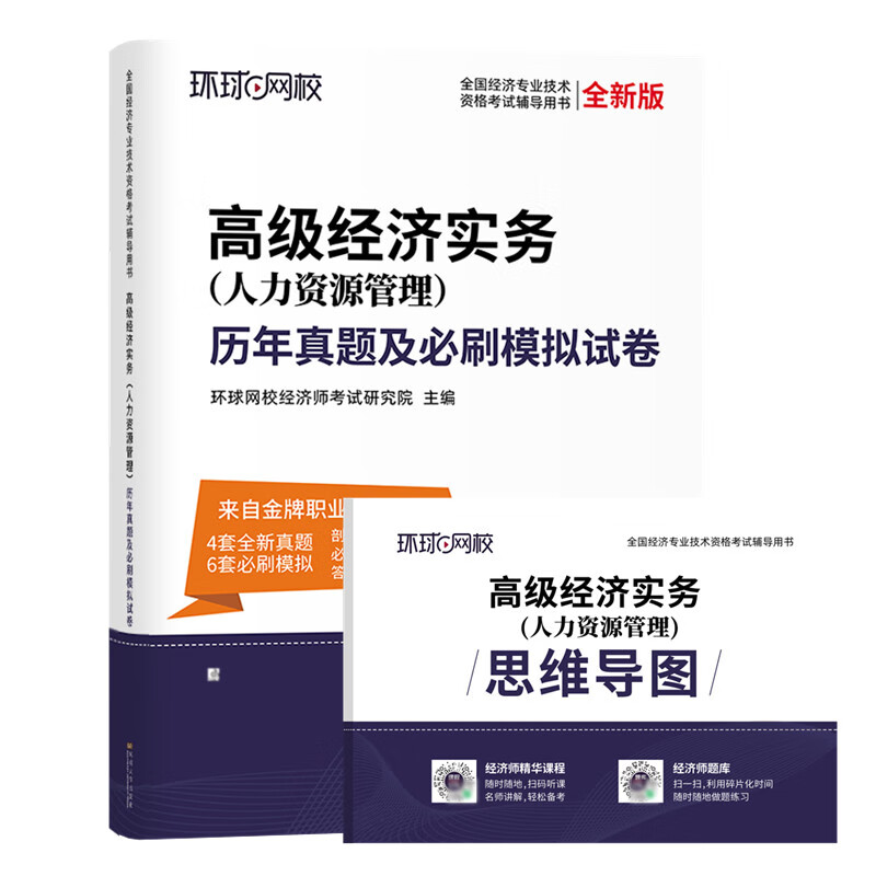 经济师 环球_环球网校2016环评师课件 网盘_广东21世纪环球经济报社