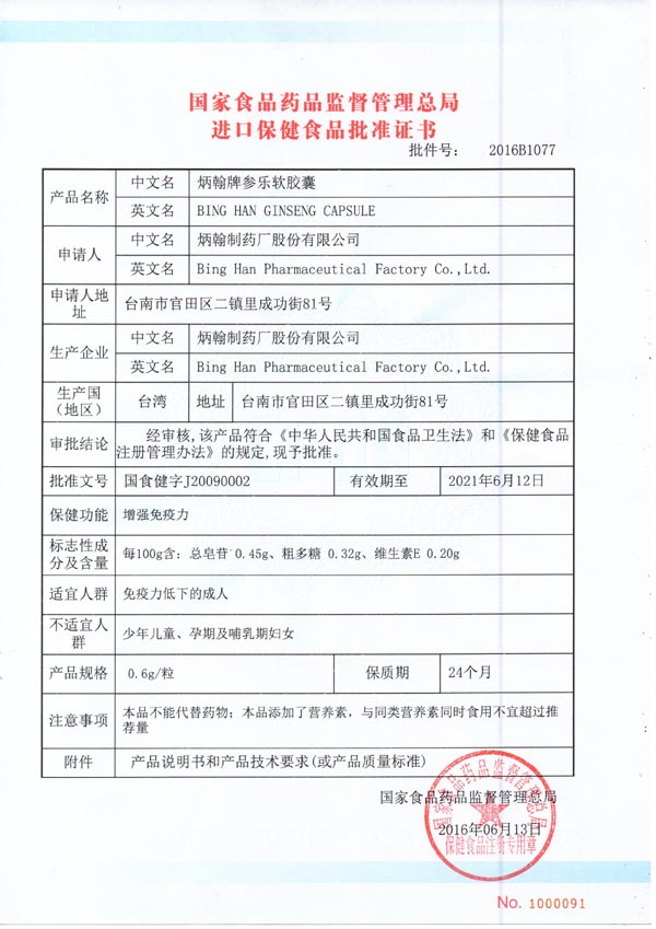 内挂药品名字修改_药品管理法修改_ce修改dnf药品秒杀