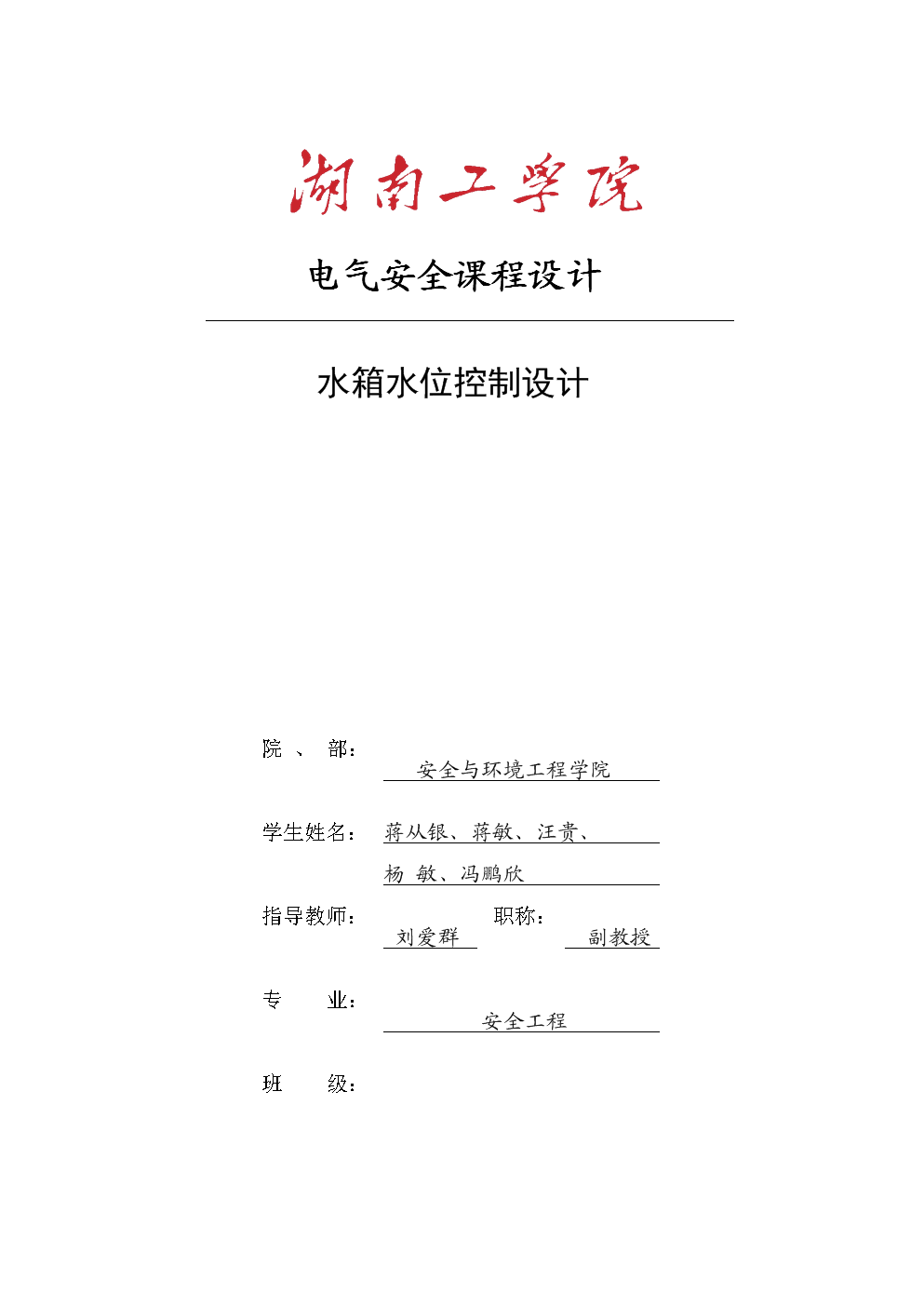 二级注册结构师培训_cpda注册项目数据分析师培训教程 pdf_注册安全工程师培训