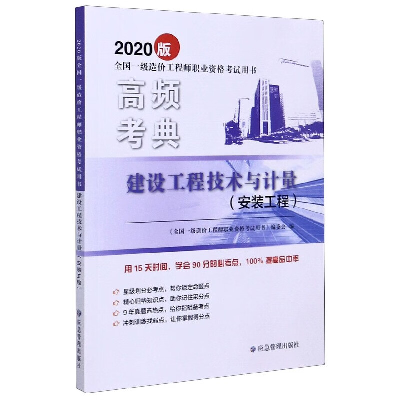 注册测绘师2019年教材变化_2024年二级造价师教材_环评师教材2017年大改
