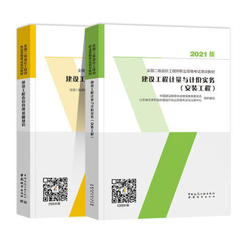 注册测绘师2019年教材变化_2024年二级造价师教材_环评师教材2017年大改