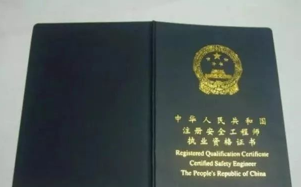 注册测绘师初始注册_二级注册计量师注册_注册安全工程师首页