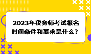 国考难还是考研难_考编数学难还是语文难_税务师难考吗