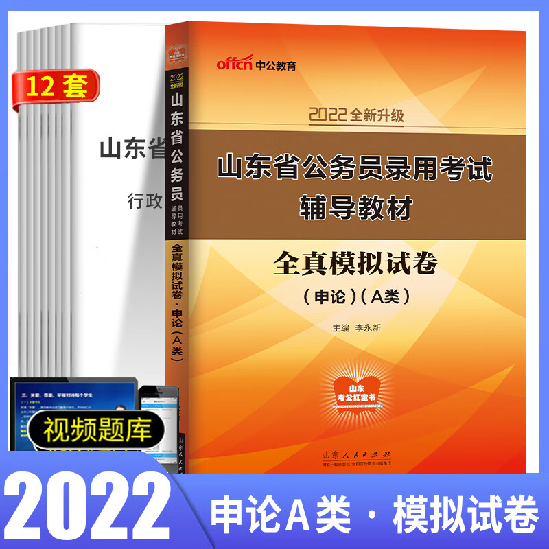 2023年德州市人事考试中心_自主择业18年推迟到2023年_77年属蛇人2023年运势如何
