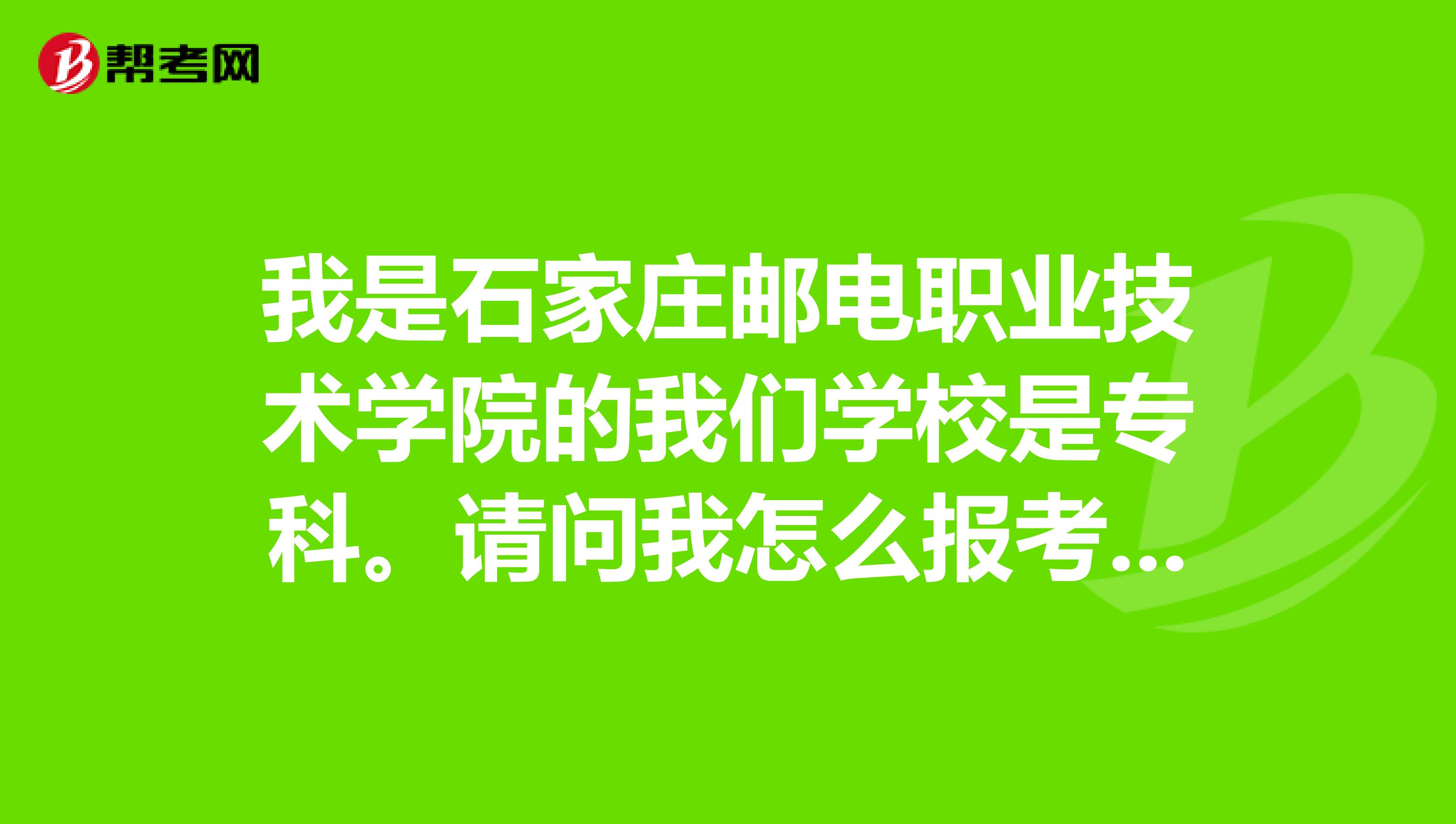 保定电力职业技术学院官网_北京电力学院官网_矿大电力学院官网