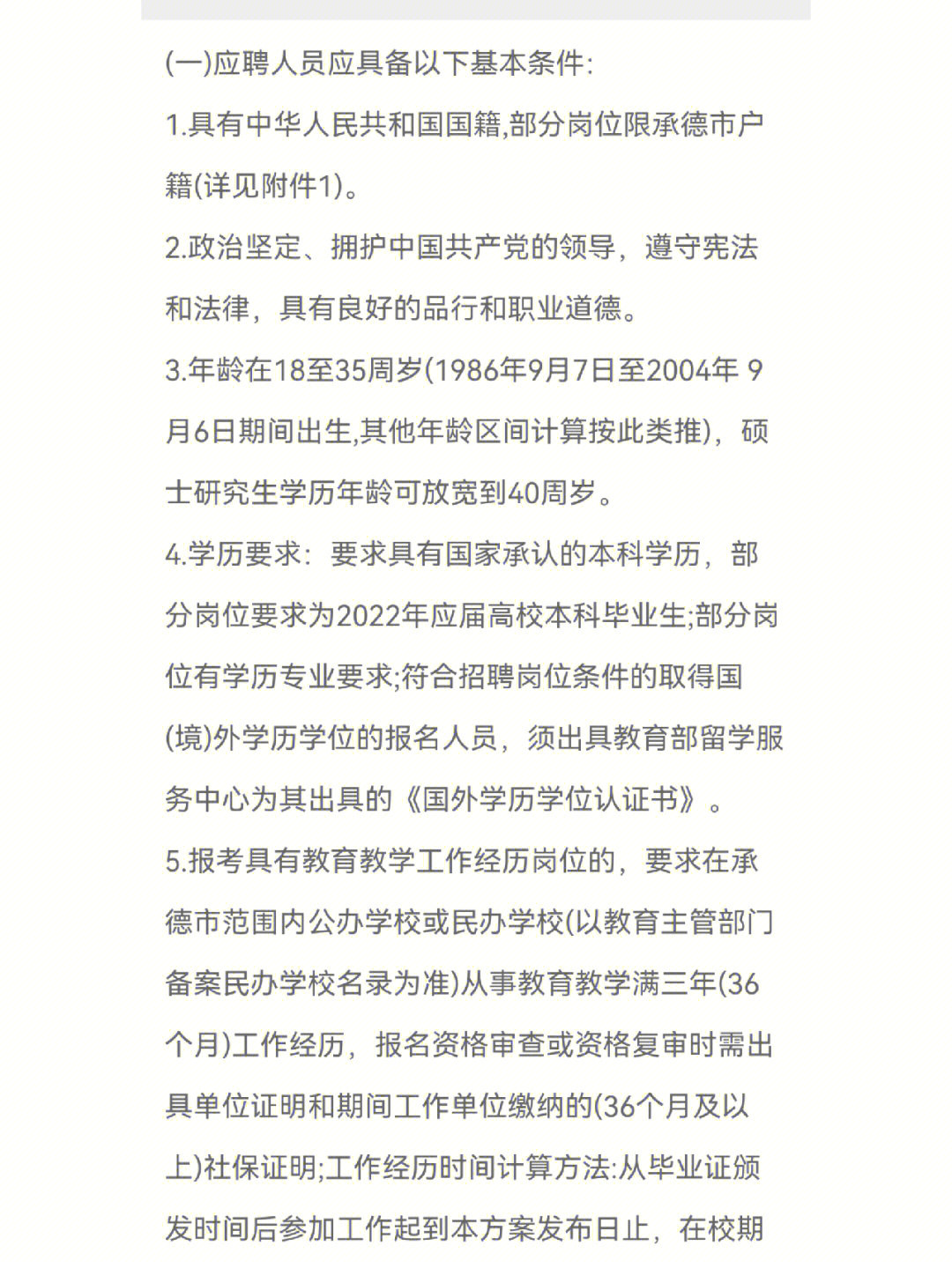 泊头职业学院官网_新乡职业技师学院官网_青岛职业技学院官网