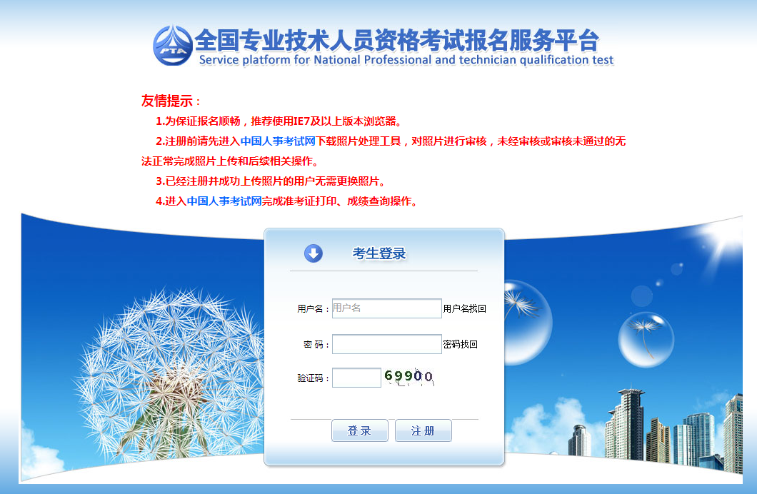 税务师协会报名入口_中国兽医协会报名入口_中国期货业协会官网报名入口