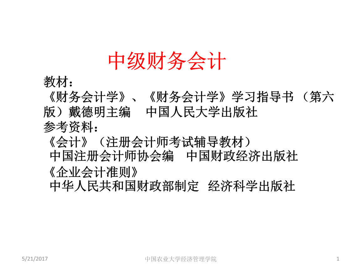 会计实操培训价格_天津会计班培训_会计培训班价格