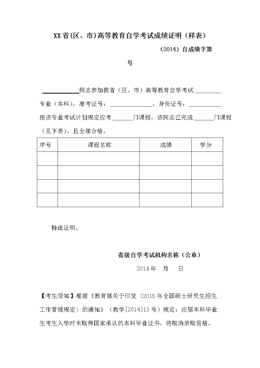 一级建造师考试报名表需要盖章吗_2016年2级建造师报名时间_河北2级建造师报名时间