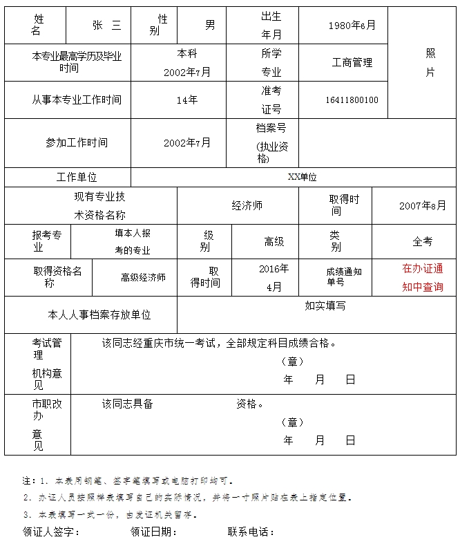 2016年2级建造师报名时间_一级建造师考试报名表需要盖章吗_河北2级建造师报名时间