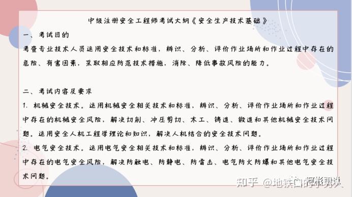注册环评师好考吗_注册安全工程师怎么考_注册测绘师好考吗