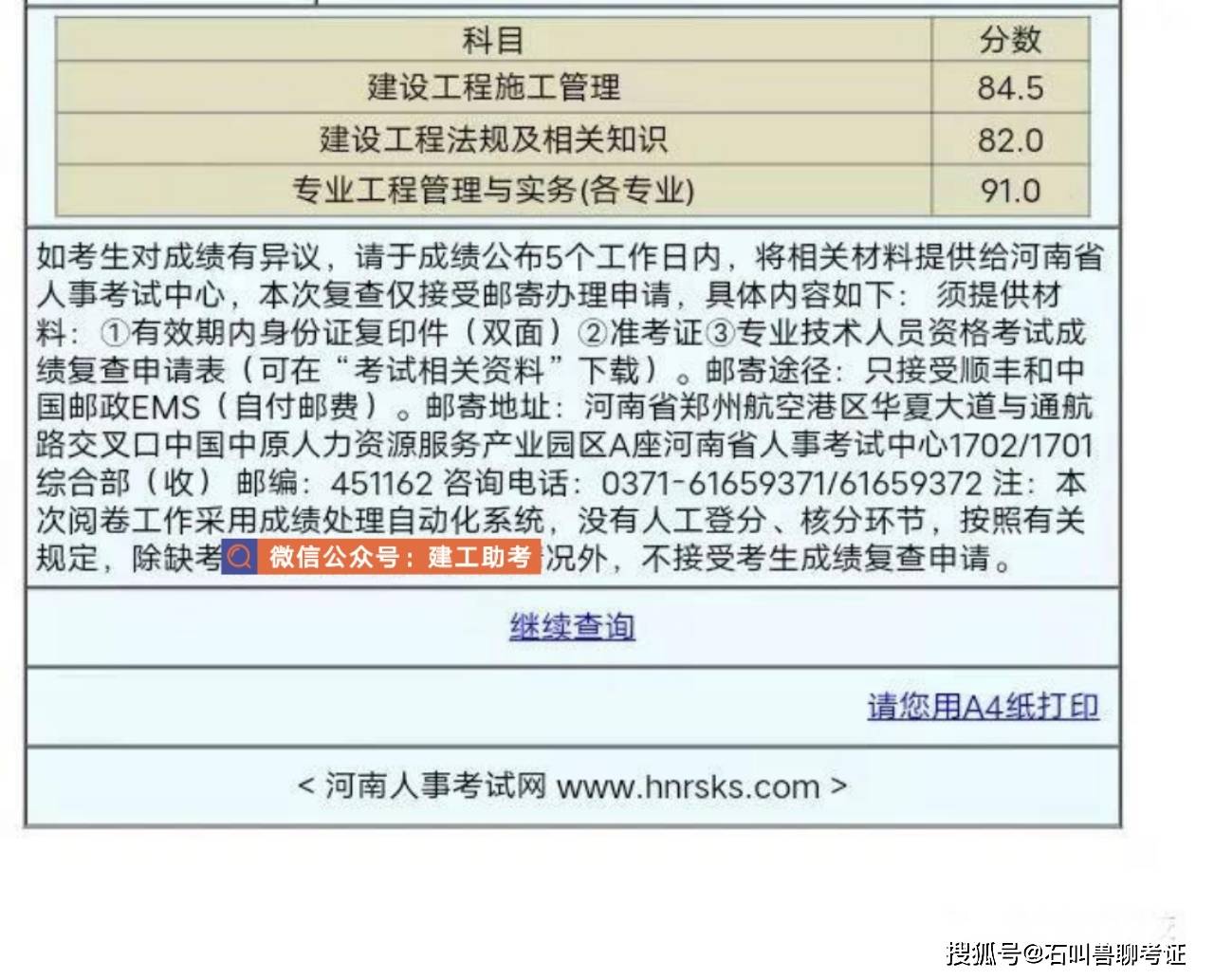 2024年一级建筑师成绩查询_查询4级成绩_15英语ab级查询成绩