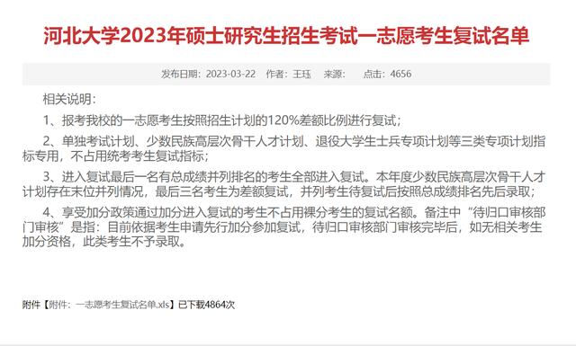 录取大学看的专业分数_一本录取分数线_2016湖北高考分数录取学校