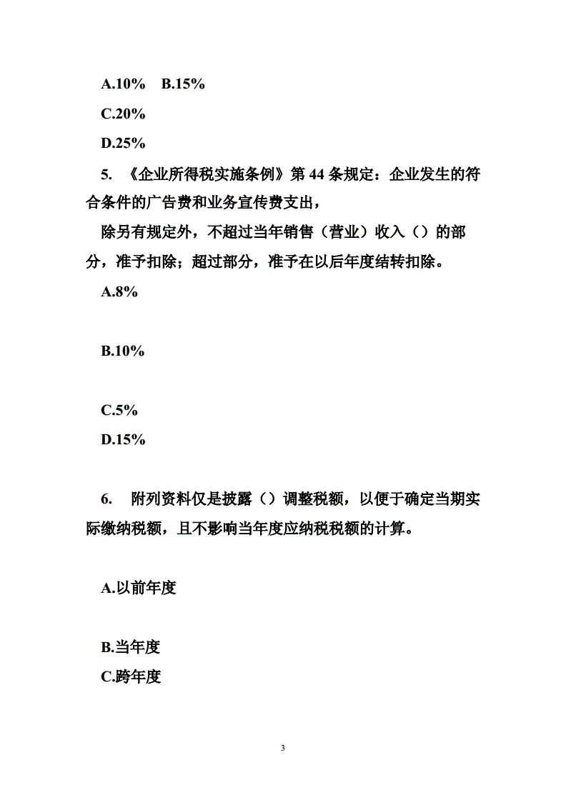 深圳会计从业资格报名系统_会计从业资格考试答案_2023会计从业资格证答案