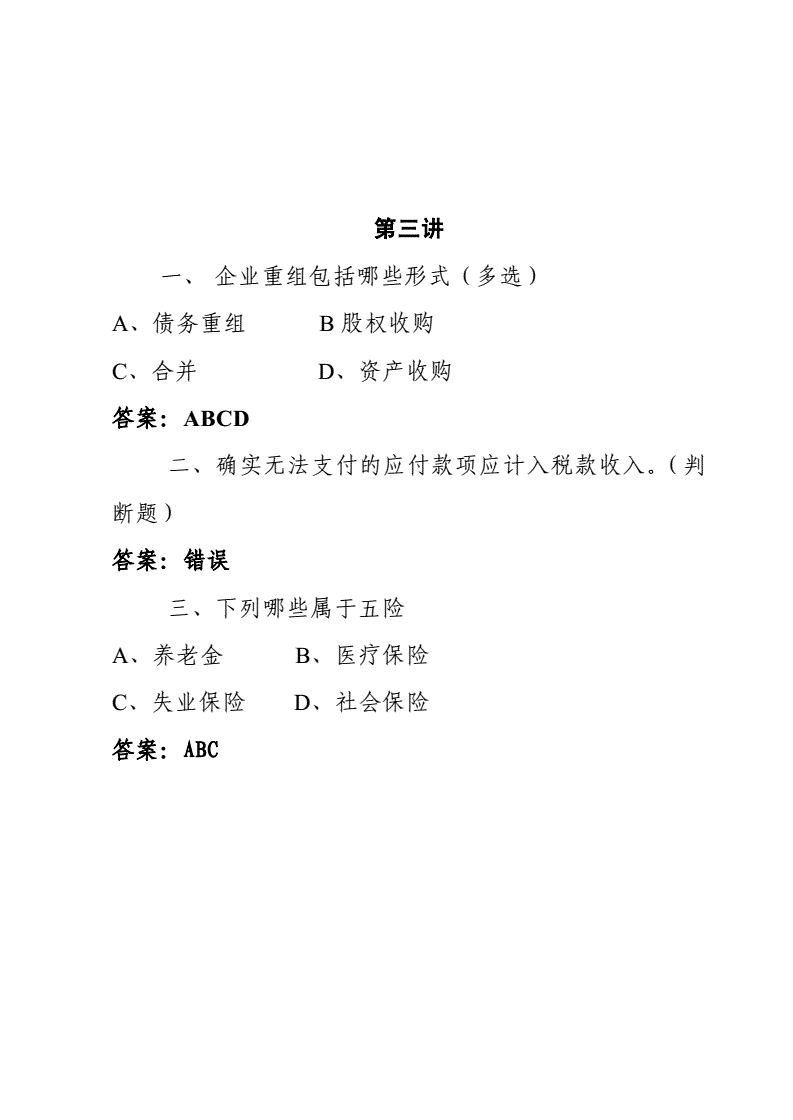 会计从业资格考试答案_2023会计从业资格证答案_深圳会计从业资格报名系统