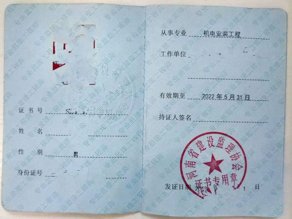 2024年省监理工程师_1986年日历和2024年一样吗_附属省标化监理汇报材料