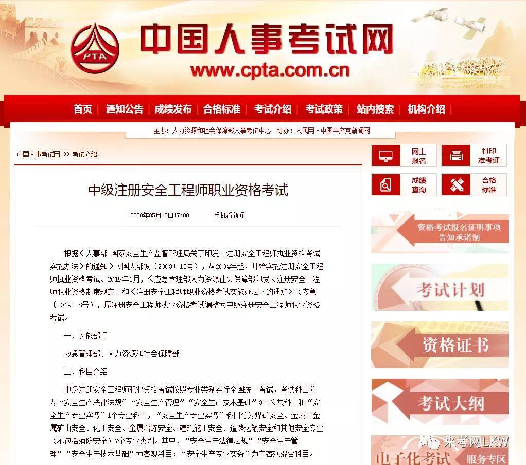 工程资料主体资料_注册工程资料公司要哪些条件_注册安全工程师资料