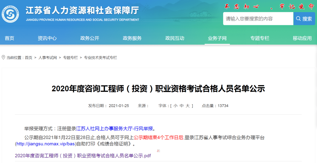 2024年是什么年什么命_1986年日历和2024年一样吗_2024年咨询工程师题库