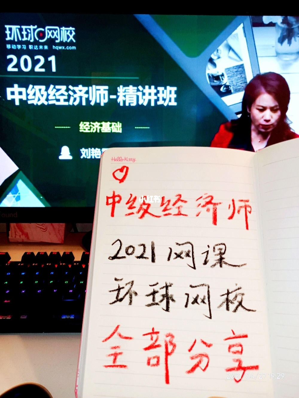 刘艳霞中级经济师百度网盘_刘艳霞中级经济师讲义_兰州市委督查室刘艳霞
