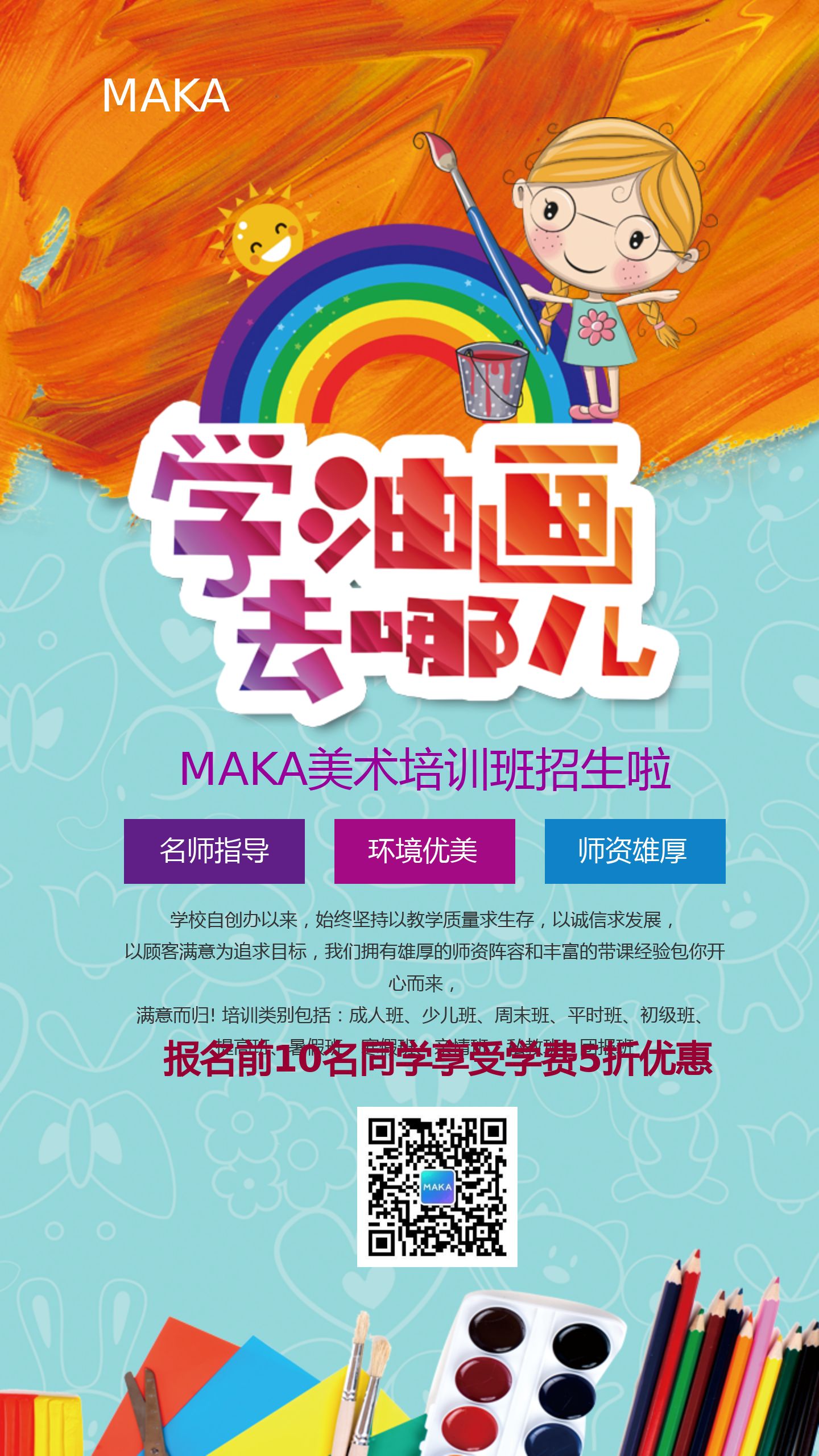 河北艺术职业学院_河北艺术职业学院招生_河北北方学院艺术分