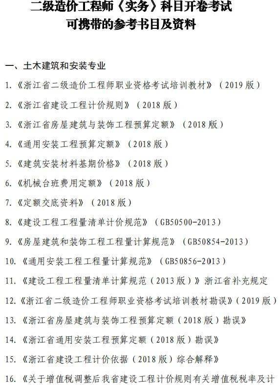 2017年二建报考时间_2024年江苏二建报考时间_陕西二建报考时间