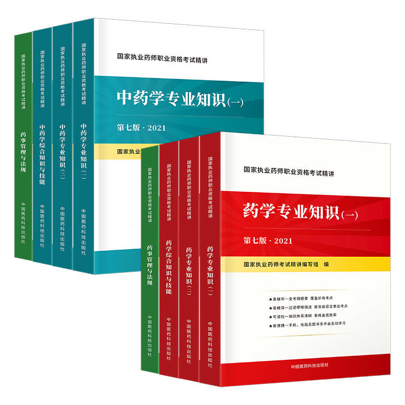 2024年执业药师真题_药师执业资格证考试真题_2015年执业西药师报名入口