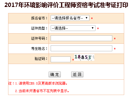 2024年环评师代报名_环评师报名时间和考试时间_2018年环评师报名时间