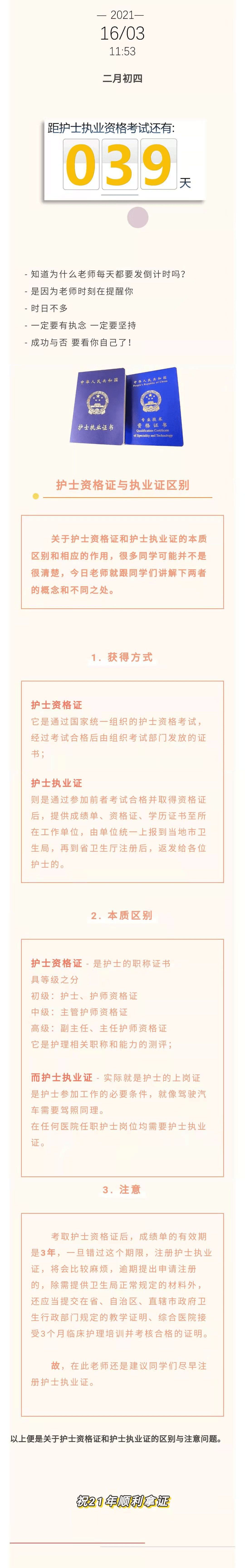 护士资格证报名条件_护士证报名条件_护士资格报名条件