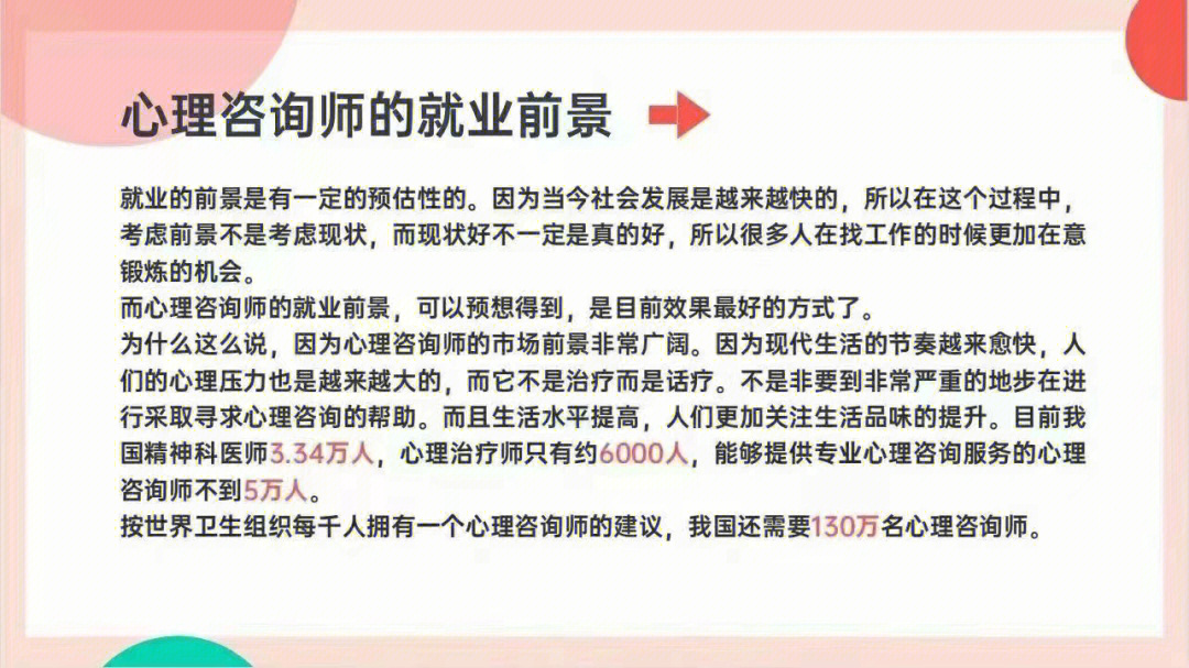 北京心理师咨询_2024年二级心理咨询师_2024年是什么年