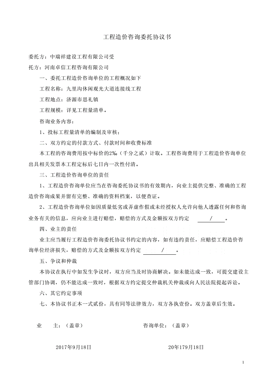 工程预算造价培训视频_造价工程师培训视频_造价员培训视频