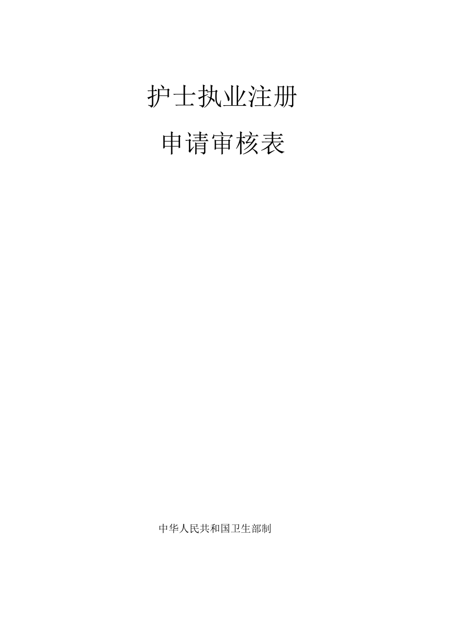 2023护士资格证书编号查询_护士资格证书编号查询_护士资格证是几级证书