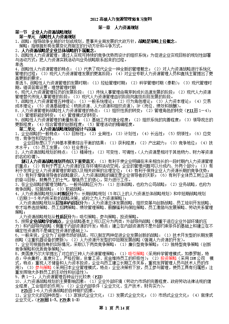 招标师考试报名时间_2024年人力资源师考试时间_北京招标师考试报名时间