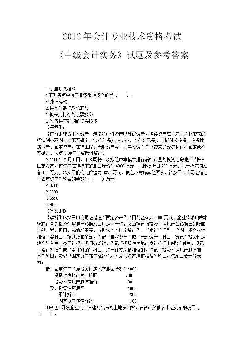 2016年中级经济财税_2024年经济基础中级考试题_韩国语能力考试真题精解及模拟800题（中级）