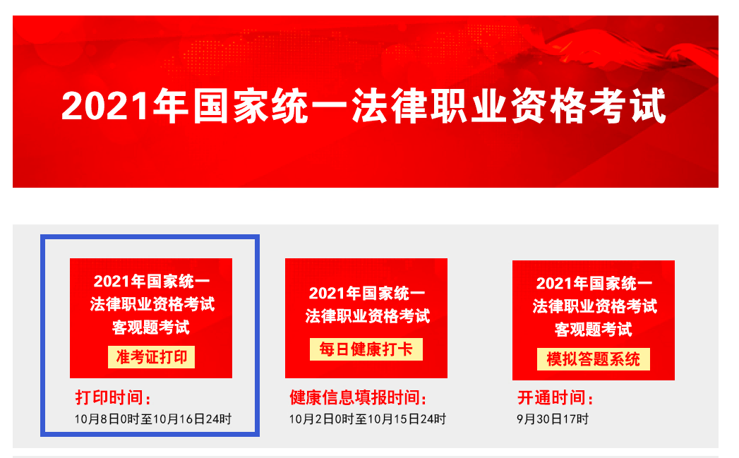 司法考试培训机构哪家好_mba培训哪个机构好_临床执业医师考试哪个机构好