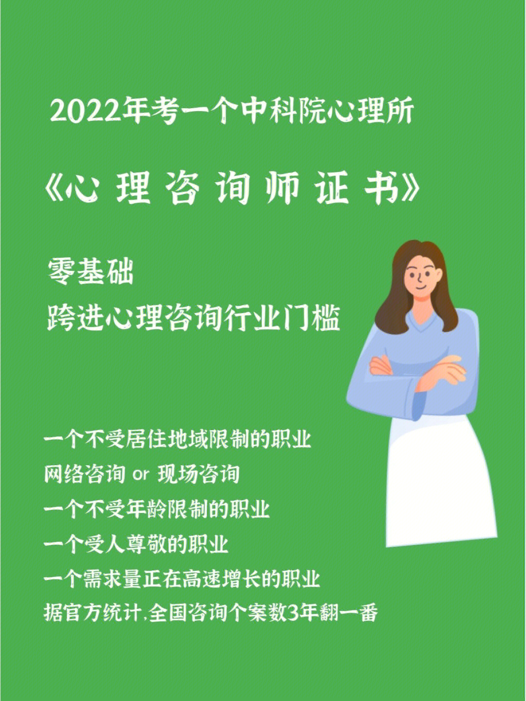 2024年心理咨询师 新疆_2024年是什么年啊_2015年心理咨询师师考试报名