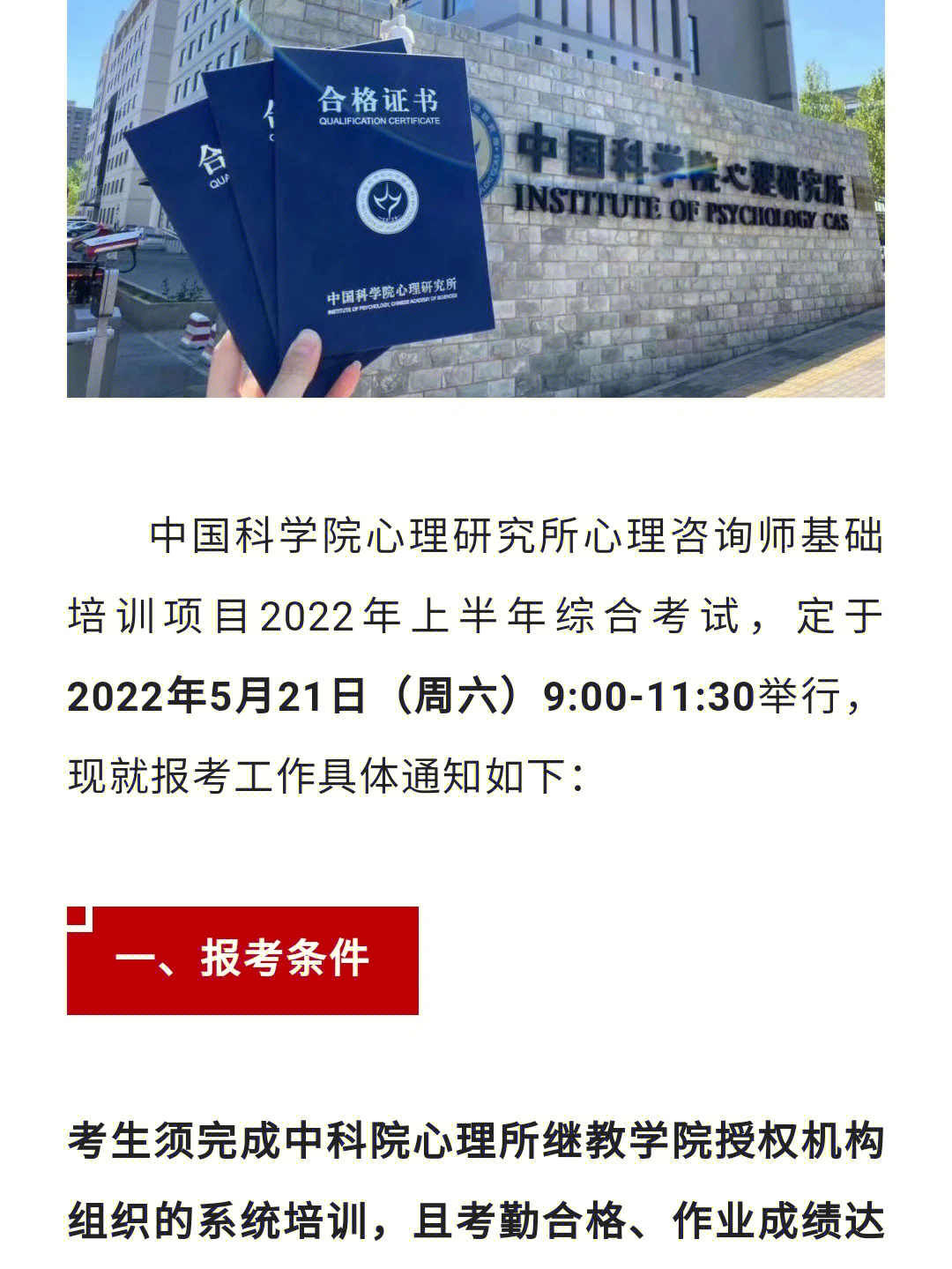 2015年心理咨询师师考试报名_2024年心理咨询师 新疆_2024年是什么年啊