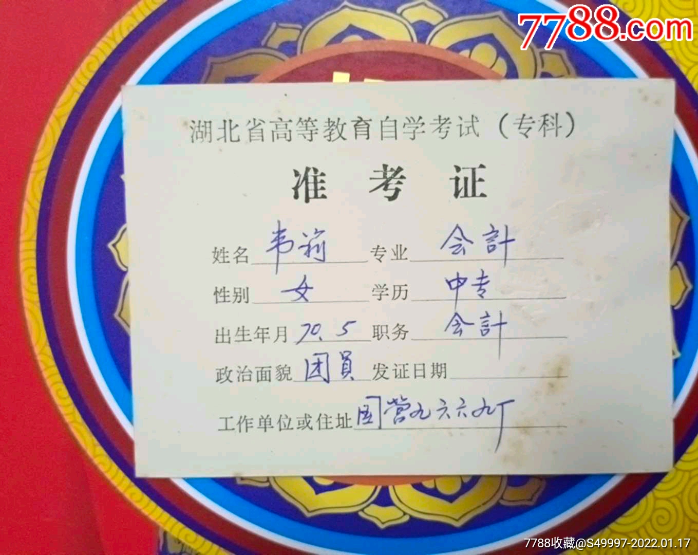 2013年注册测绘师考试真题答案_2014年注册测绘师考试_2024年经济师 考试
