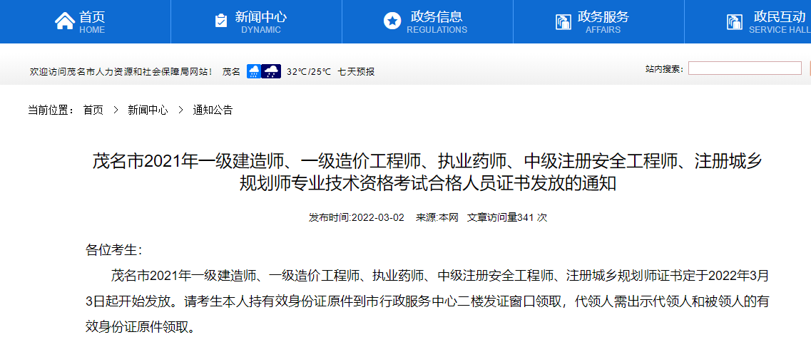 二级级建造师挂靠一年多少钱_一级建造师免费课件资料下载_2级建造师报考条件