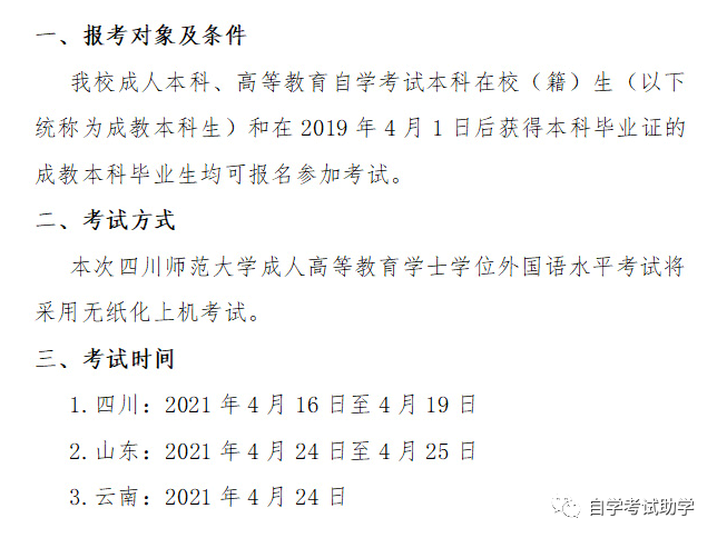 司法考试网上培训班_司法行政系统人民警察岗位 班_网上司法拍卖