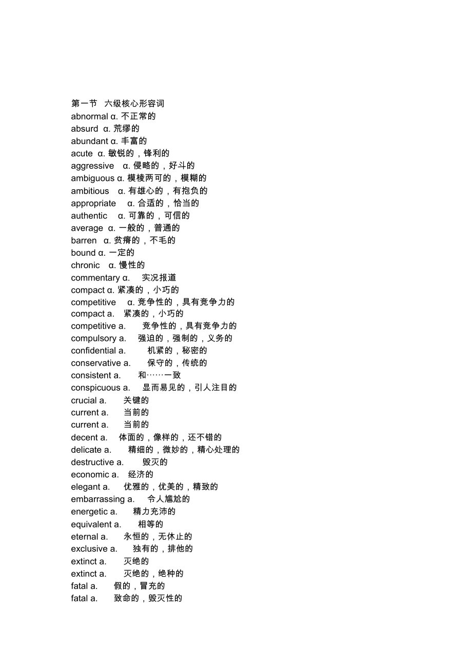 英语六级证书补办官网_英语六级报名入口官网_2023年全国大学生英语四六级官网