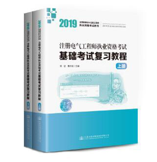 注册电气师报考条件_注册电气工程师 发输变电 复习 百度文库_注册电气工程师复习