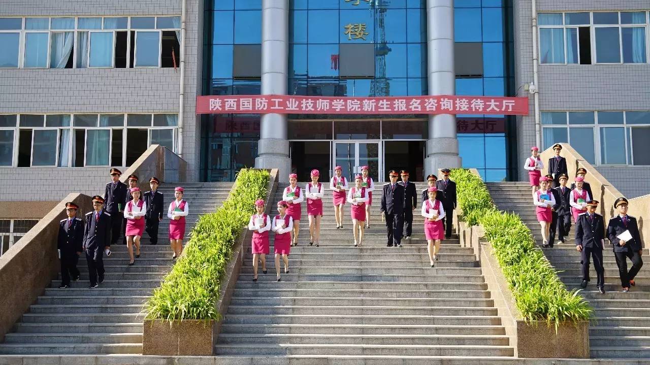 陕西国防技师学院咋样_国防技师学院同和校区_广东省国防技师学院吧