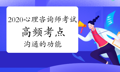 广州三级心理咨询师报考时间_想咨询一下感情心理师_2024年心理咨询师三级时间