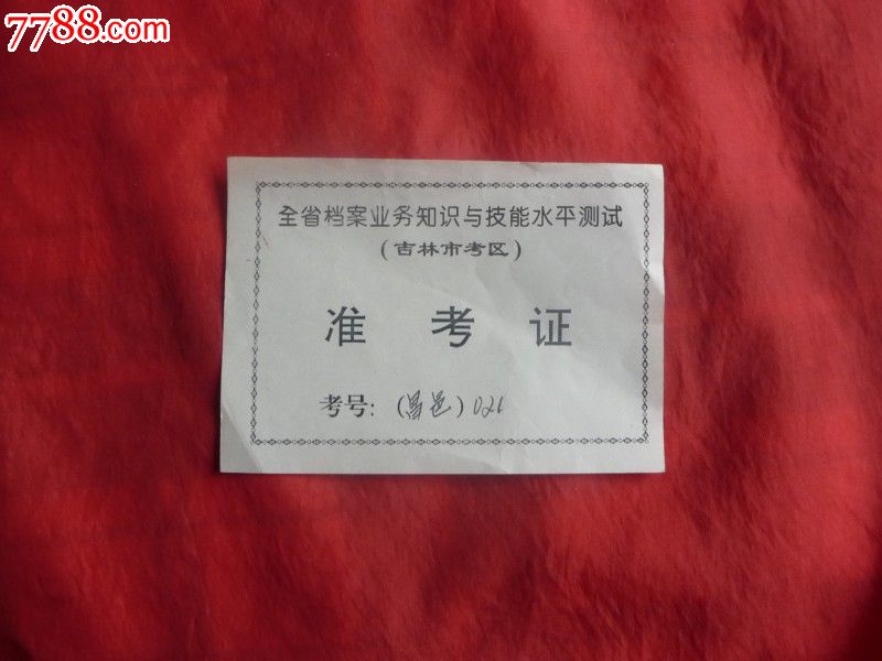 中考网站查询成绩_佛山中考查询成绩_伊春市中考成绩查询