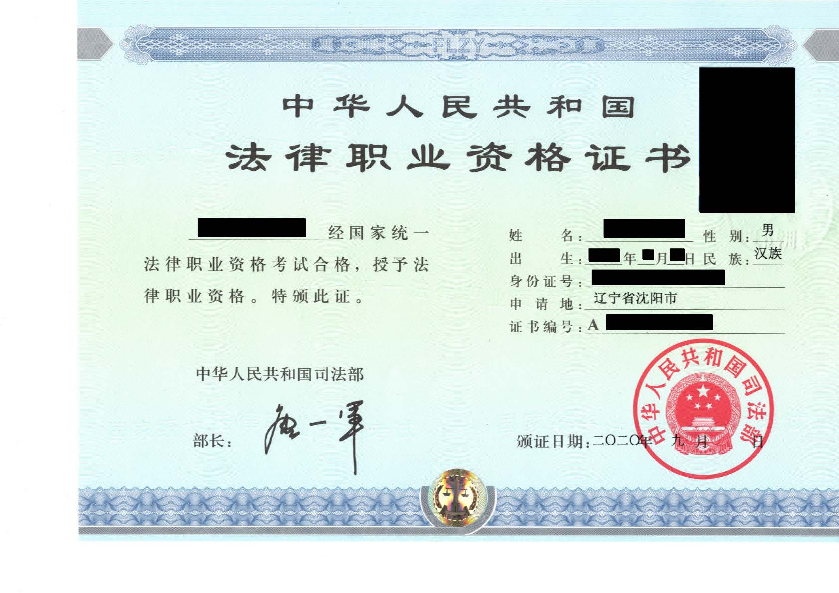 司法证考试报考要求_司法证考试内容_户籍地c证异地申请司法a证