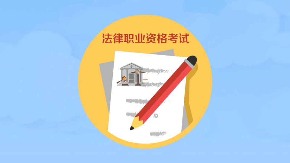 司法证考试内容_户籍地c证异地申请司法a证_司法证考试报考要求